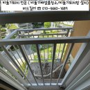 엘에이치어반리더스(은계어반리더스) | [시흥시 비둘기퇴치] 대야동 시흥은계어반리더스 아파트 비둘기퇴치 작업 현장 후기