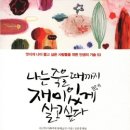 재미 쏙쏙 책놀이 이미지