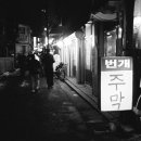 시골집주막 이미지