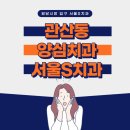 서울착한치과의원 이미지