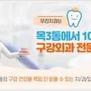 온빛치과의원 이미지