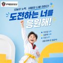 엘리트 태권스쿨 네이버블로그