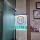 송담추어탕상주점 이미지