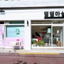 댕댕마실 이미지