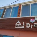상전경로당 Daum카페