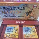 로얄약국 이미지