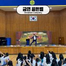진명여자중학교 | │ 흡연 예방 교육 │ 금연 골든벨 │ 진명여자중학교와 금연골든벨