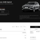 gv80 하이브리드 가격 나왔네요. 이미지