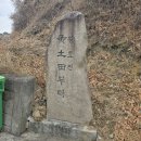 황토전경로당 네이버블로그
