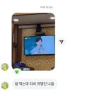 신동-120 | 트로트 귀공자 송민준 ‘아는 형님’ 시청 후기💚