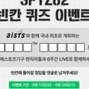 스포티즘82