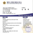 양지행정사사무소 이미지
