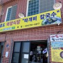 울릉KOSMOS 이미지