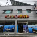 진품참옻닭 이미지