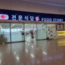 푸드스토리 이미지