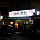 수제돈가스 위 이미지