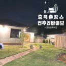 시골쉼터민박 이미지