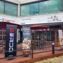 내가조선의치킨이고맥주다 제천시청점