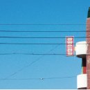 선화세탁소 이미지