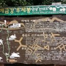 해금강주차장 이미지