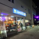 방가방가분식점 이미지