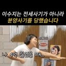 이수지가 뼛속까지 개그우먼인 이유 이미지