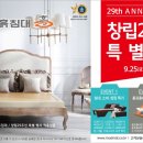 흙표흙침대 - 수원시 팔달구 경수대로 718 | 흙표흙침대