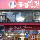 이수역점홍콩반점 이미지