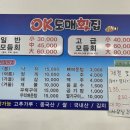 오케이(OK)도매횟집 이미지