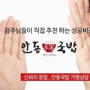 (주)두웰푸드 네이버블로그