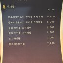 수원 인계동 l 요리하는 술집 심야식당선 내돈내산 다양한 안주 솔직 후기
