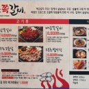 꾸죠쪽갈비 이미지