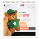 랜선 일본어 여행 회화 | 스피킹맥스 돈버는일본어 여행 일본어 회화 후기 (돈버는중국어 런칭)