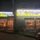 수누리