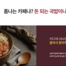 더카페호평점 이미지
