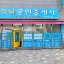 정관동원부동산중개 이미지