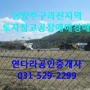 연다라공인중개사사무소 이미지