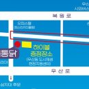 우산초교길 이미지