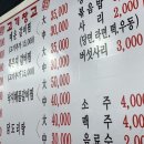 고기창고수촌점
