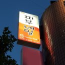 아마란스뷰티라인 - 청주시 흥덕구 가로수로1240번길 18 | 아마란스뷰티라인
