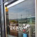 갈비본가 이미지