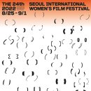 (사)서울국제여성영화제 이미지