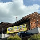 월악여울펜션 이미지