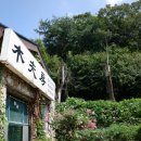 목부방 이미지