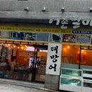 어촌별미 이미지