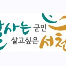 연양노인회 네이버블로그