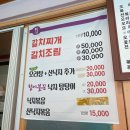 가야오리탕 이미지