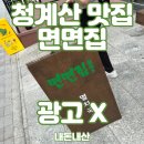 면면집 이미지