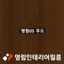 인영인테리어 이미지
