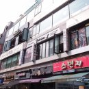 홍대개미 부천역점 이미지